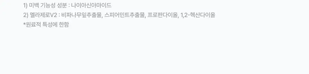 [잡티토닝/TXA] 셀리맥스 브라이트닝 모공잡티 크림 35ml 상세페이지 38